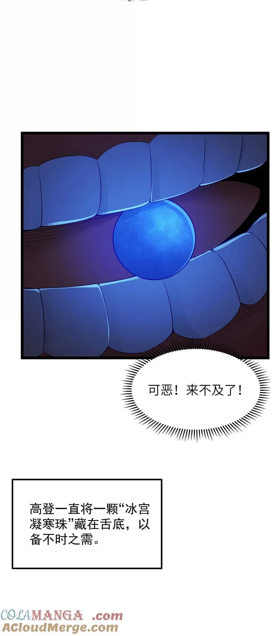 第78话 蛇母神（猎羽季篇）45