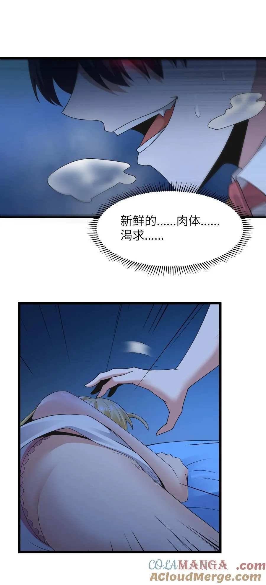 第81话 搬救兵（猎羽季篇）12