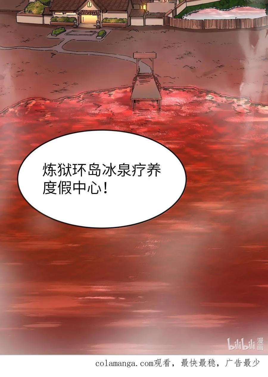 第75话 向炼狱环岛进发（猎羽季篇）68