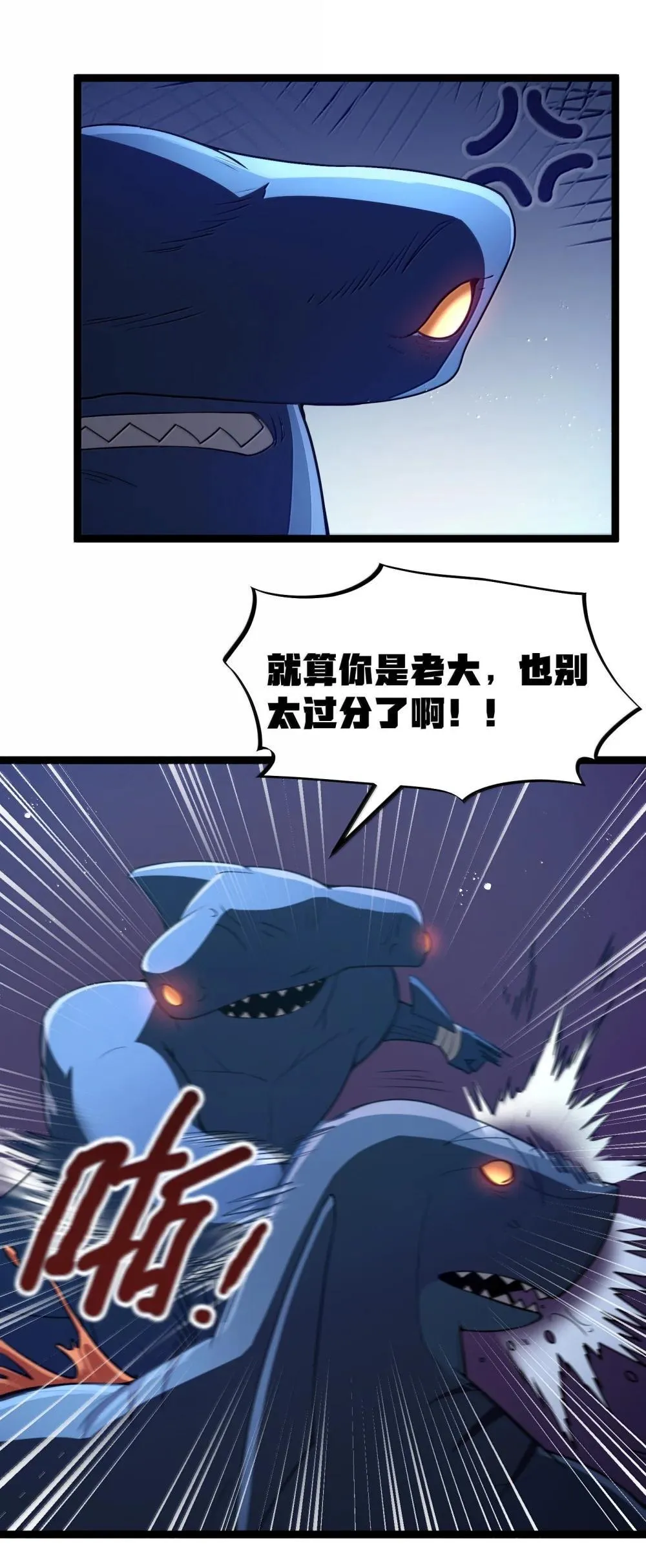 第85话 谁是人质（猎羽季篇）38