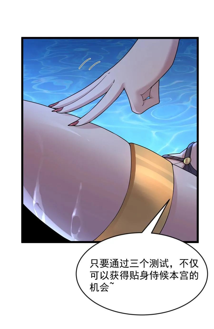 第079话 求救的高登（猎羽季篇）4