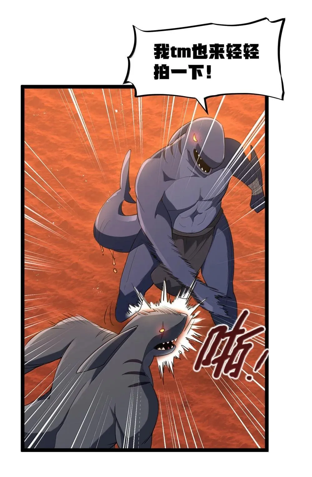 第85话 谁是人质（猎羽季篇）36
