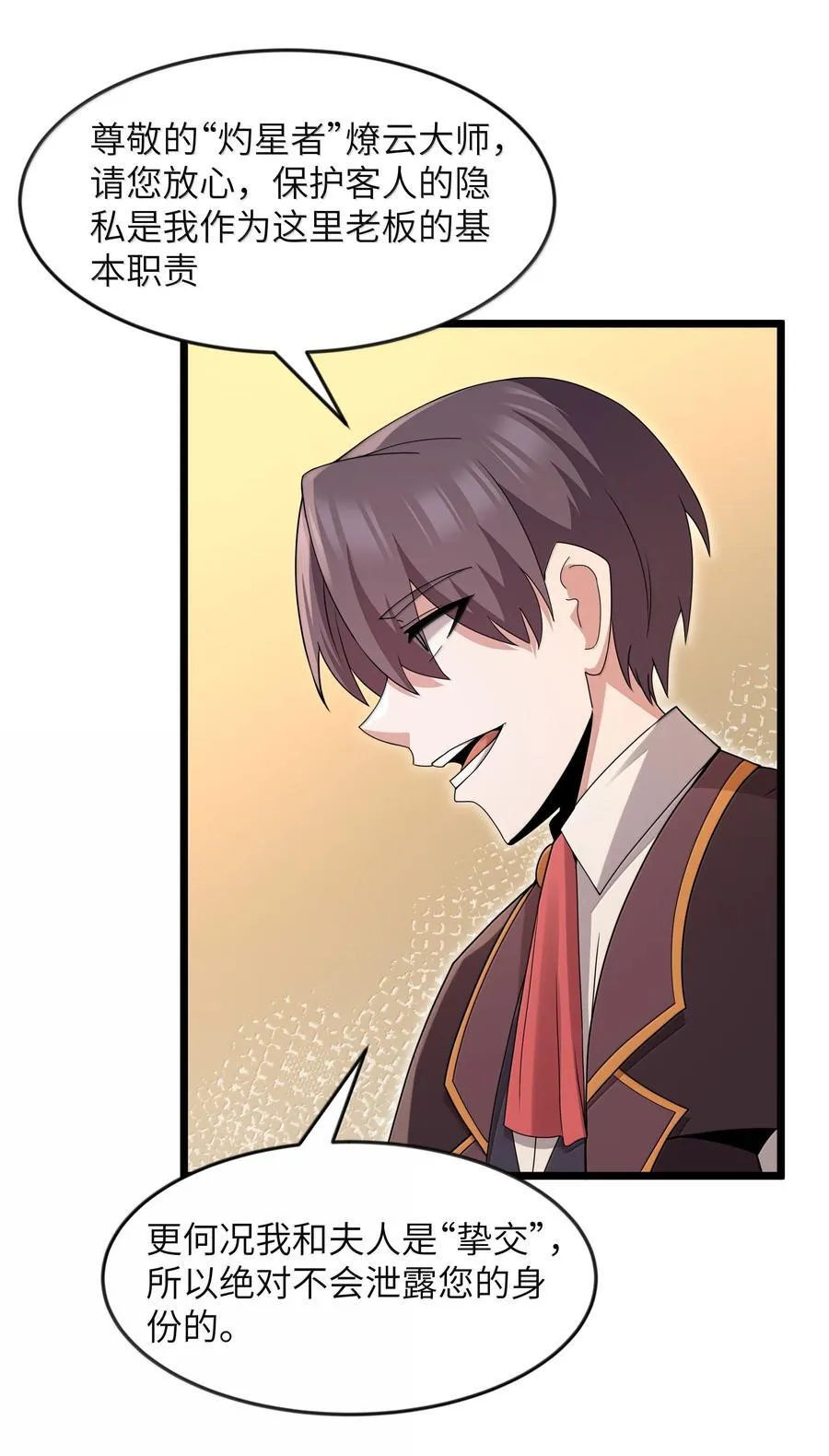 第77话 法蒂玛王妃的真身（猎羽季篇）25