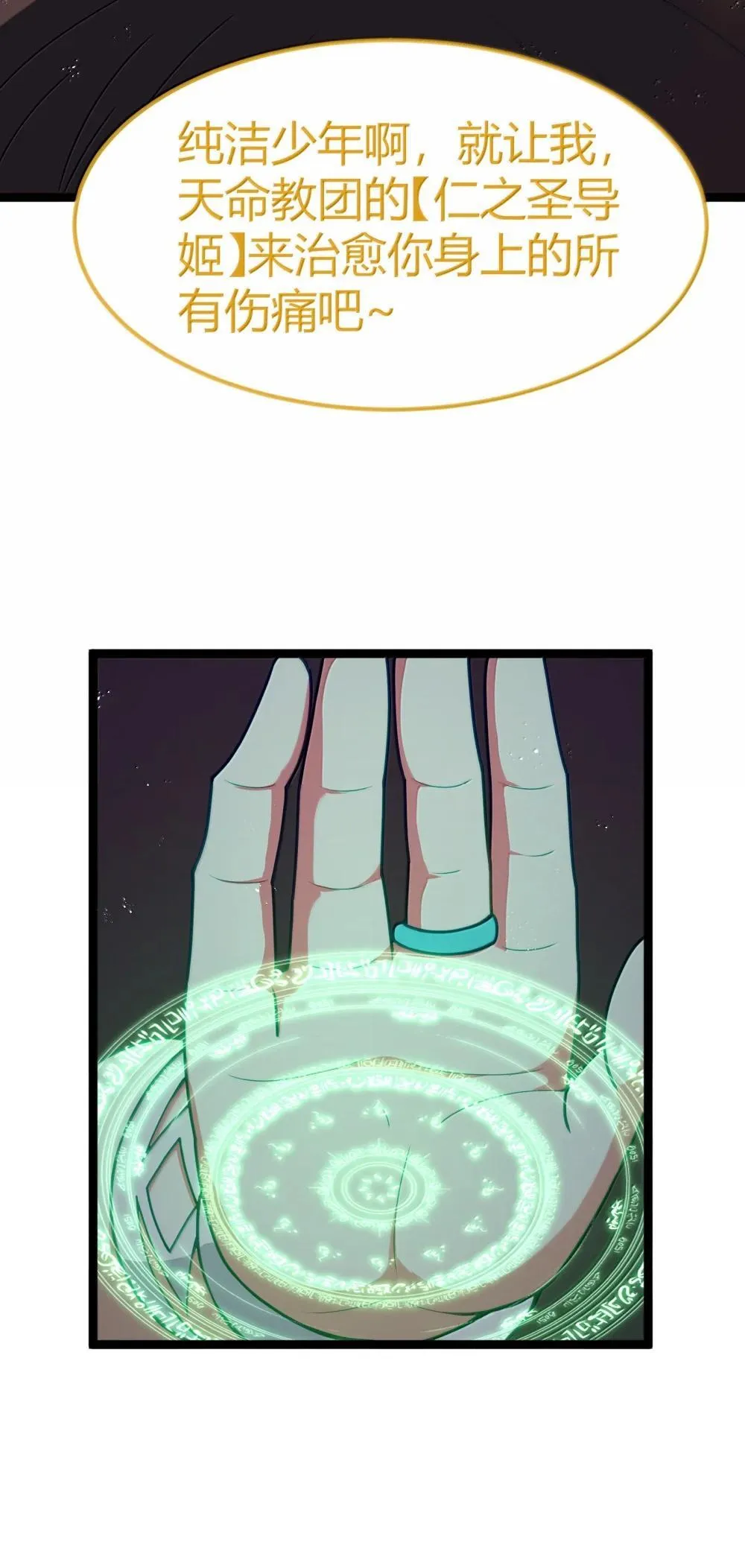 第87话 赎罪罐（猎羽季篇）26