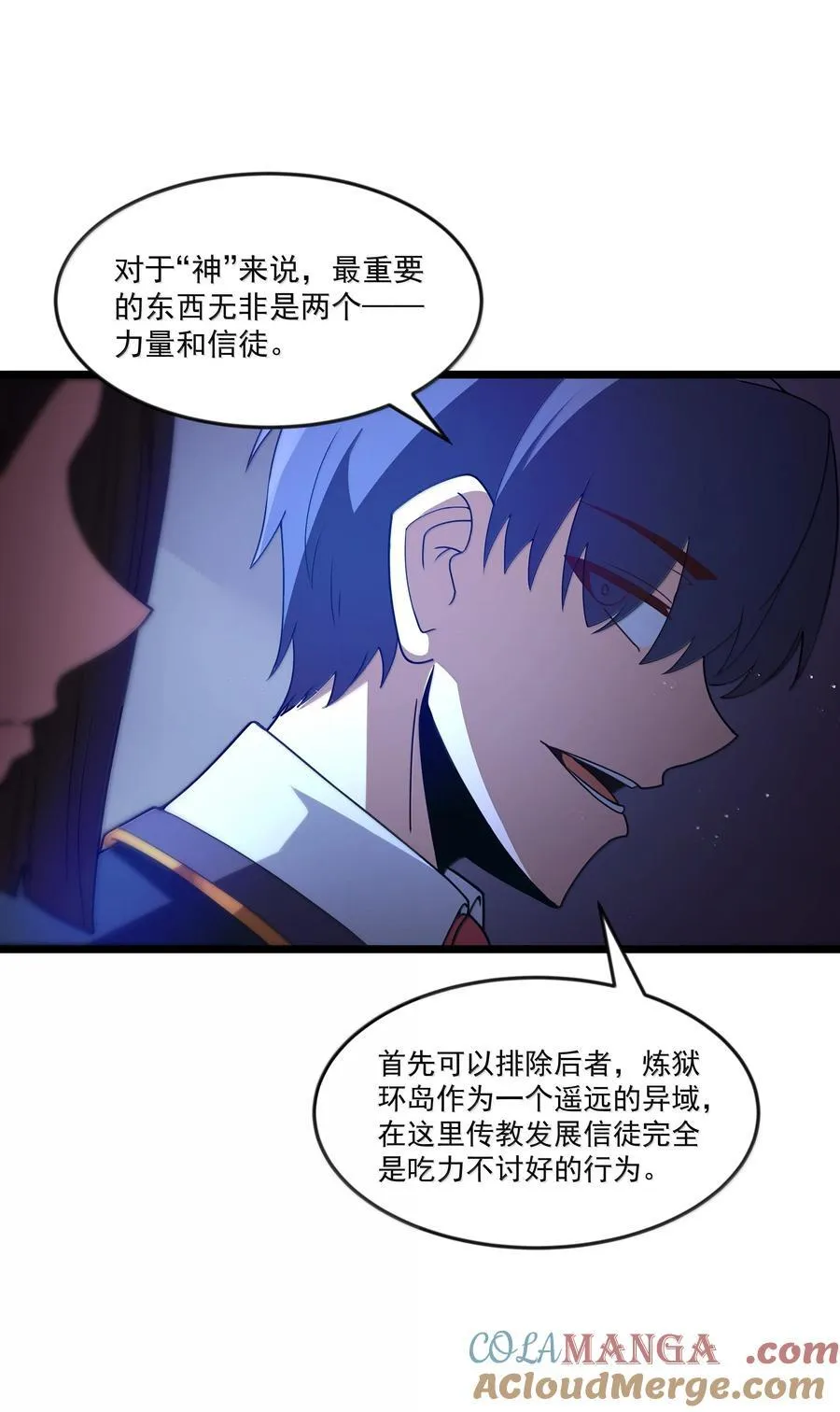 第78话 蛇母神（猎羽季篇）57