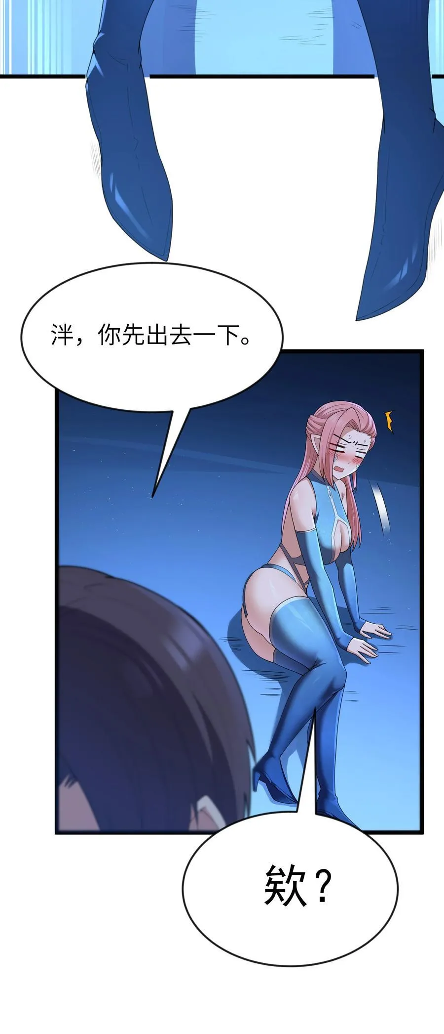 第81话 搬救兵（猎羽季篇）44