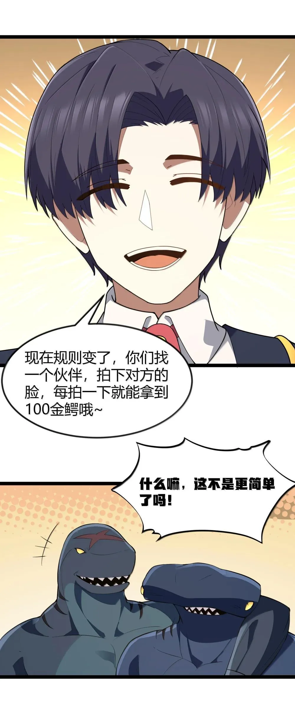 第85话 谁是人质（猎羽季篇）27