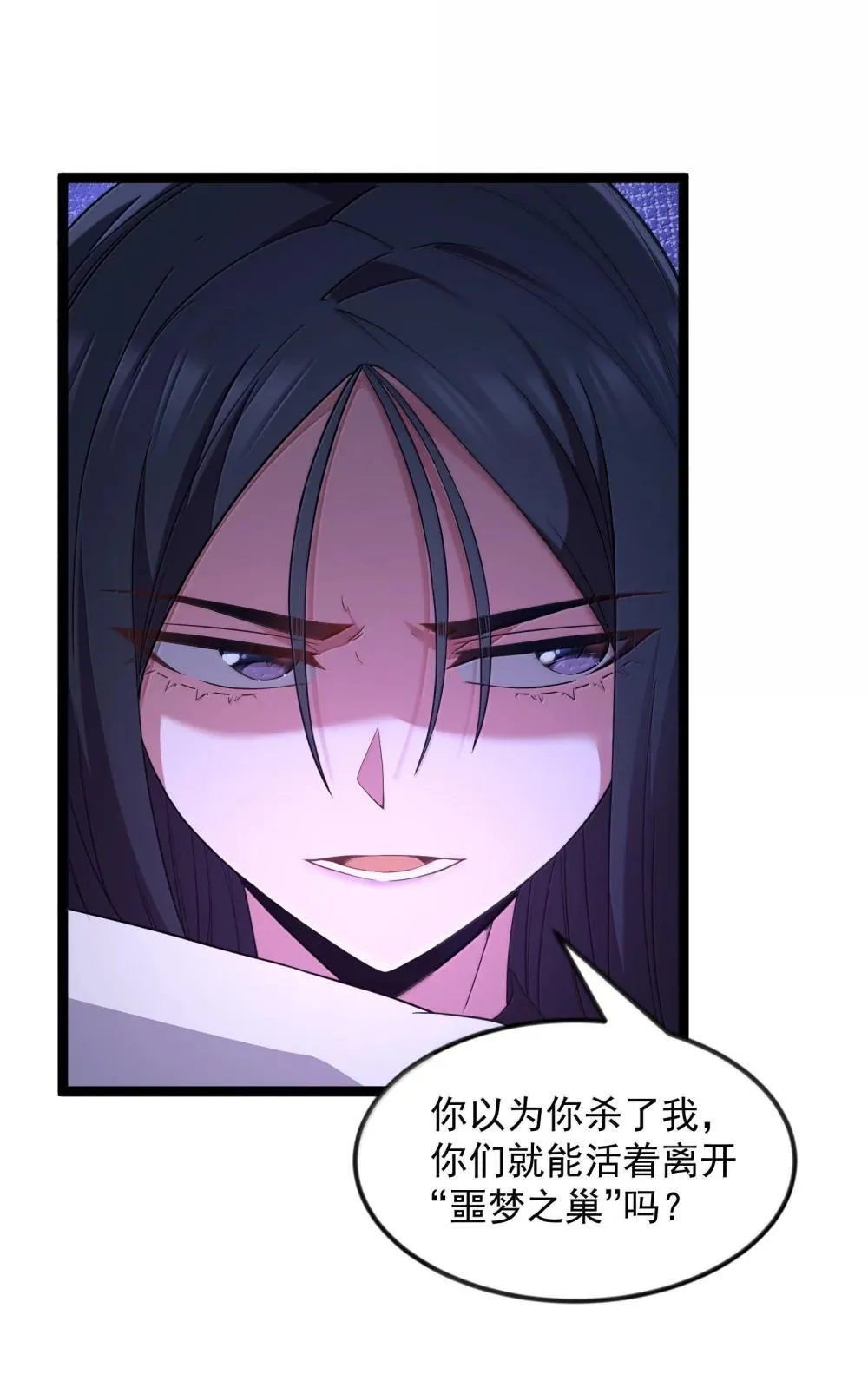第84话 没人比我更懂解剖（猎羽季篇）26