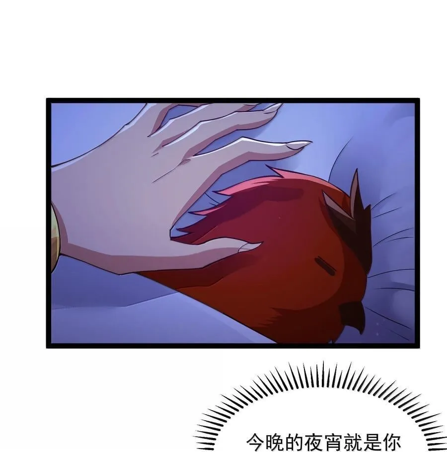 第83话 我厉害吧？（猎羽季篇）29