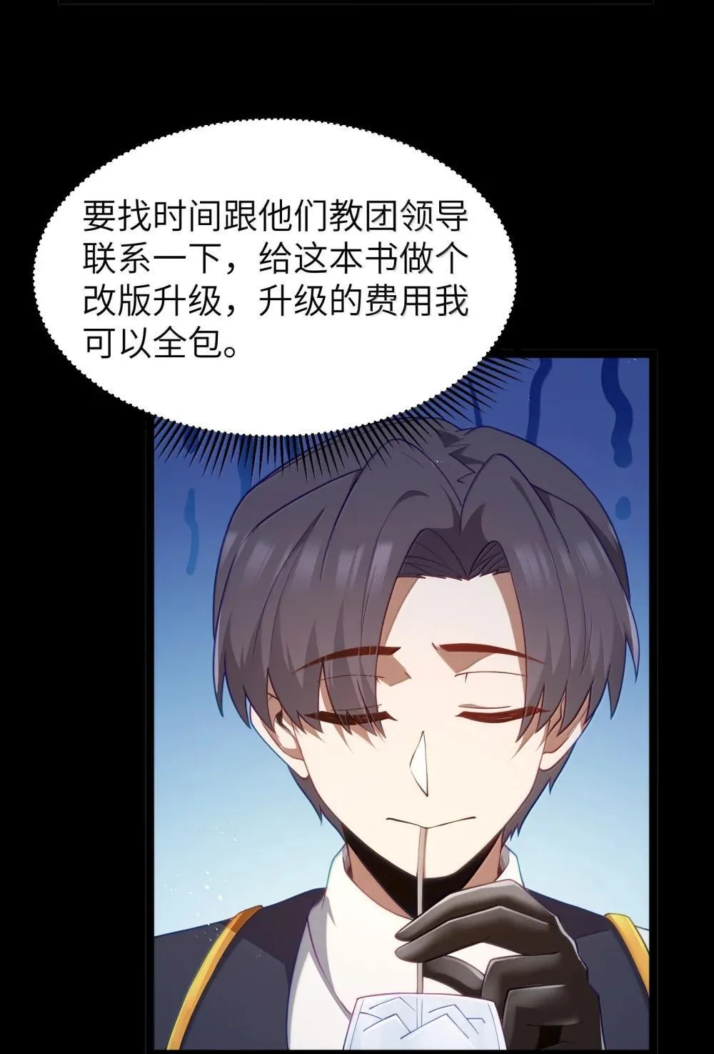 第87话 赎罪罐（猎羽季篇）42