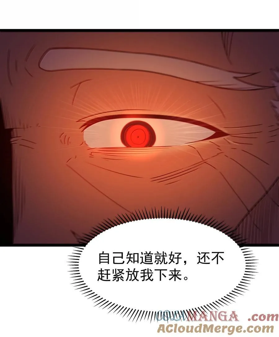 第76话 猎羽俱乐部会员待遇（猎羽季篇）48