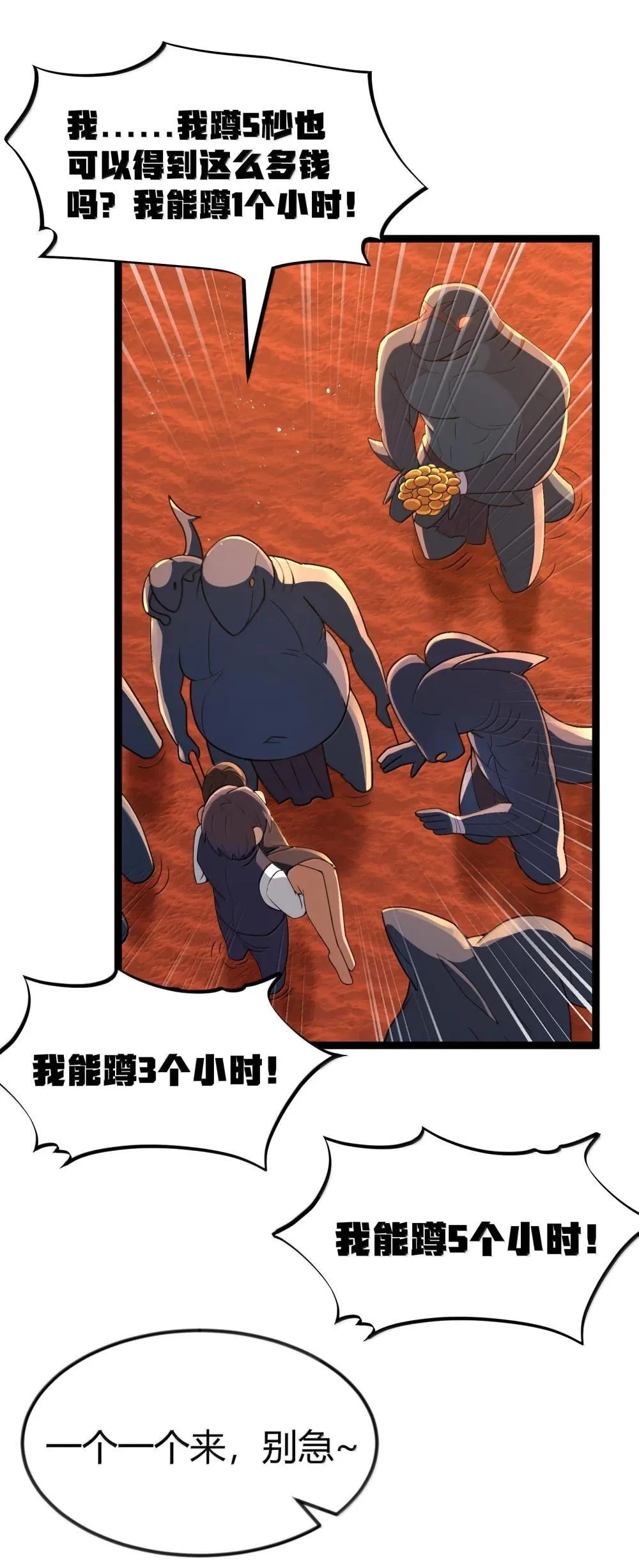 第85话 谁是人质（猎羽季篇）22