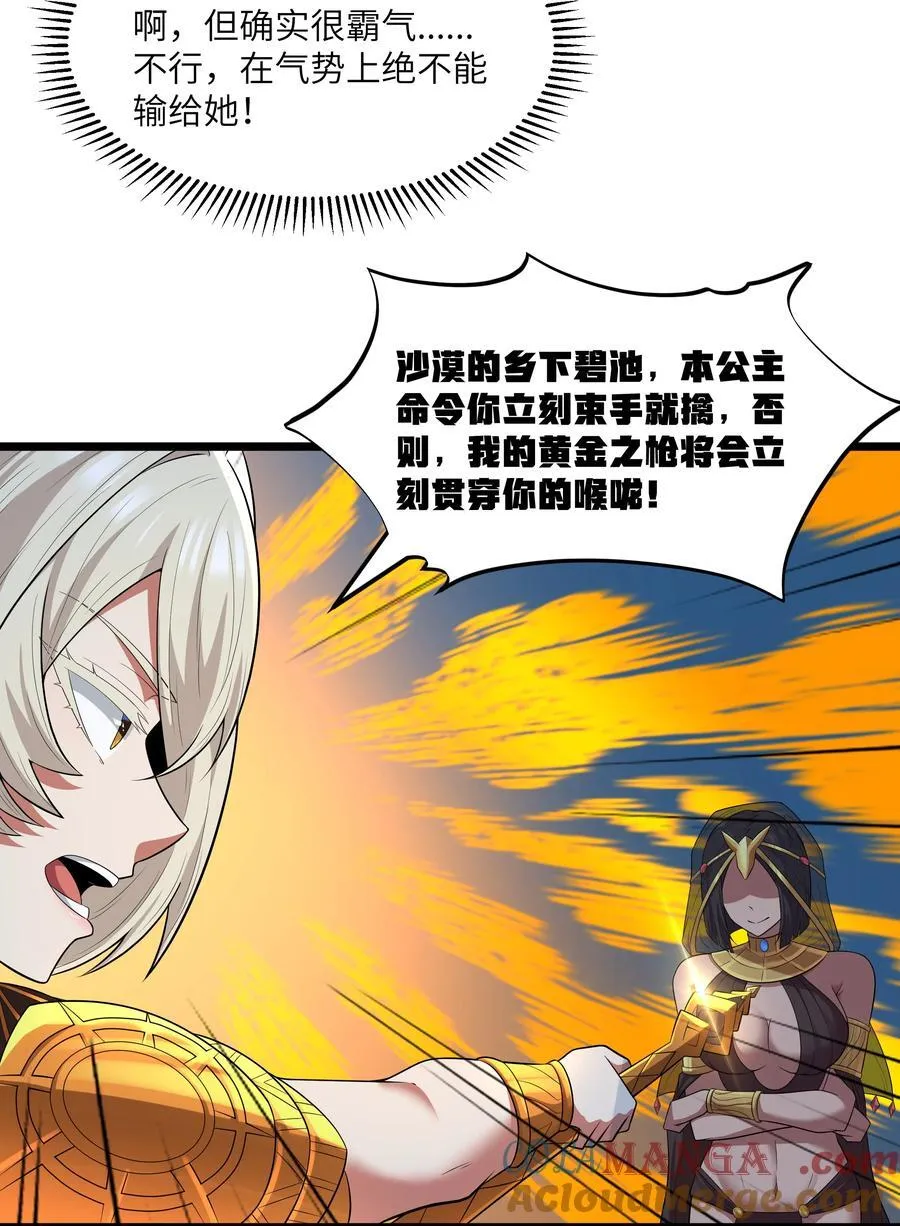 第079话 求救的高登（猎羽季篇）54