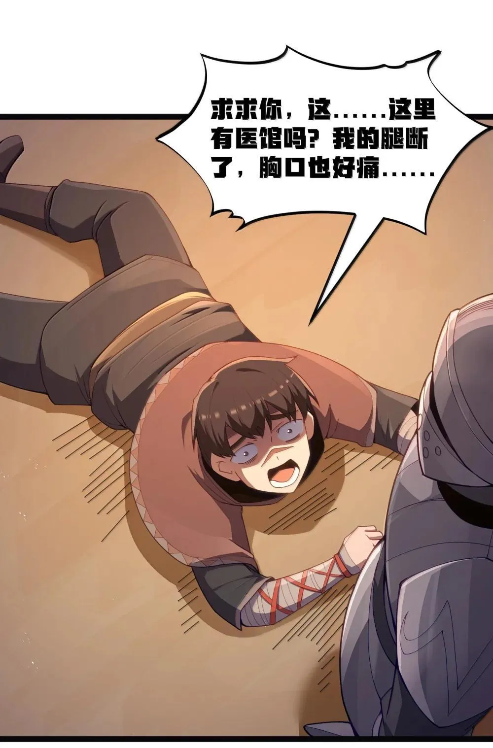 第87话 赎罪罐（猎羽季篇）13