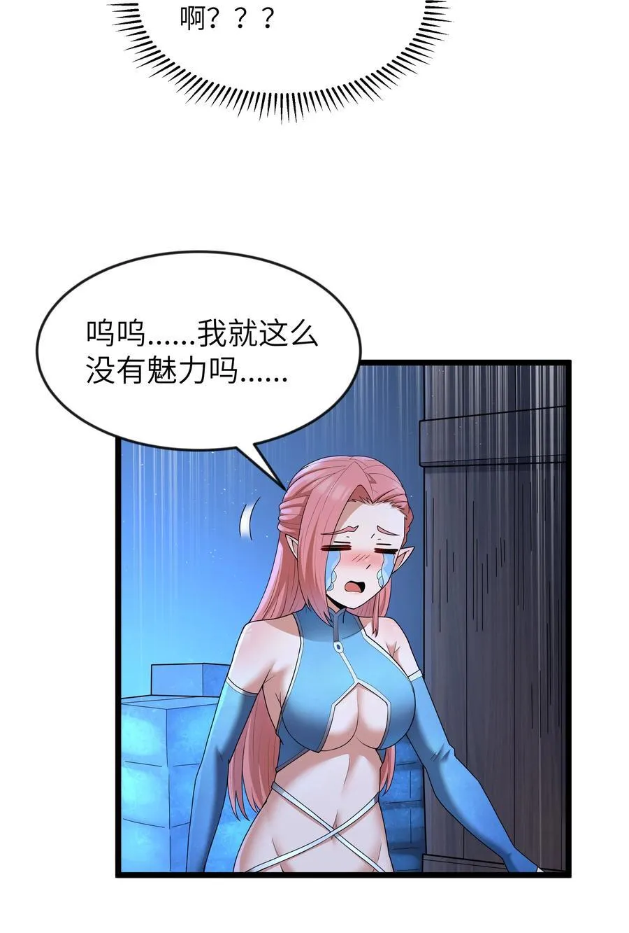 第81话 搬救兵（猎羽季篇）47