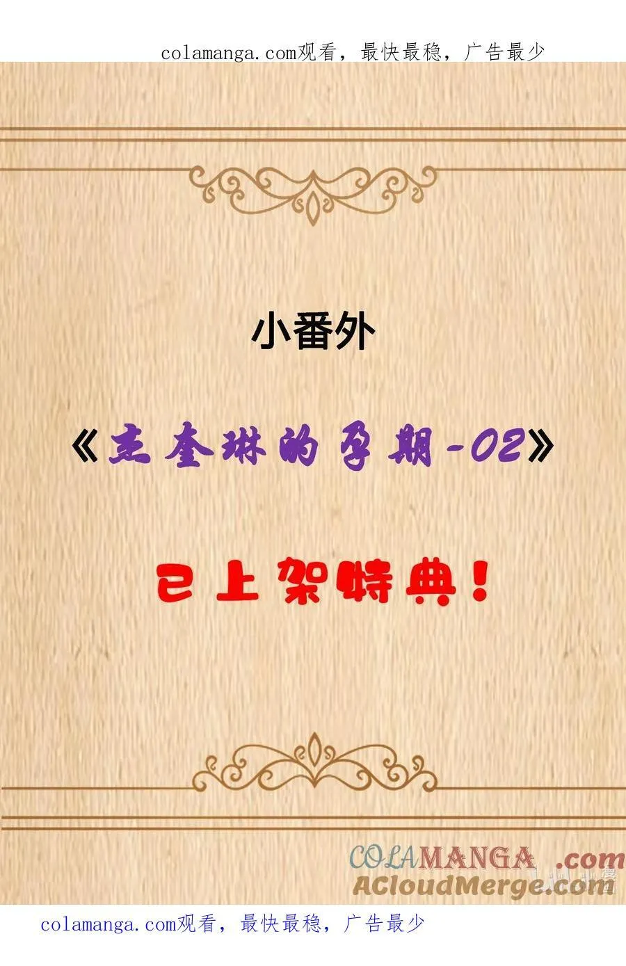 特典上线 杰奎琳的孕期-020