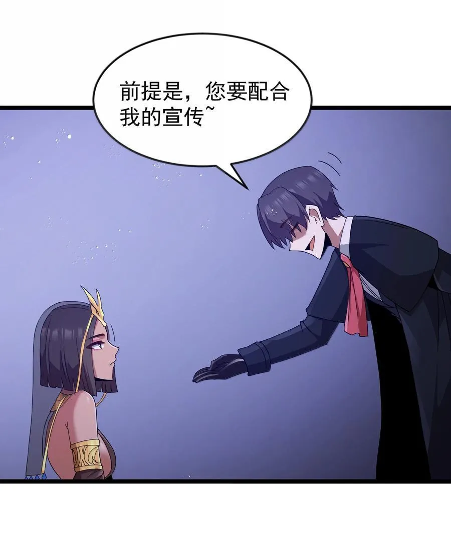 第78话 蛇母神（猎羽季篇）65