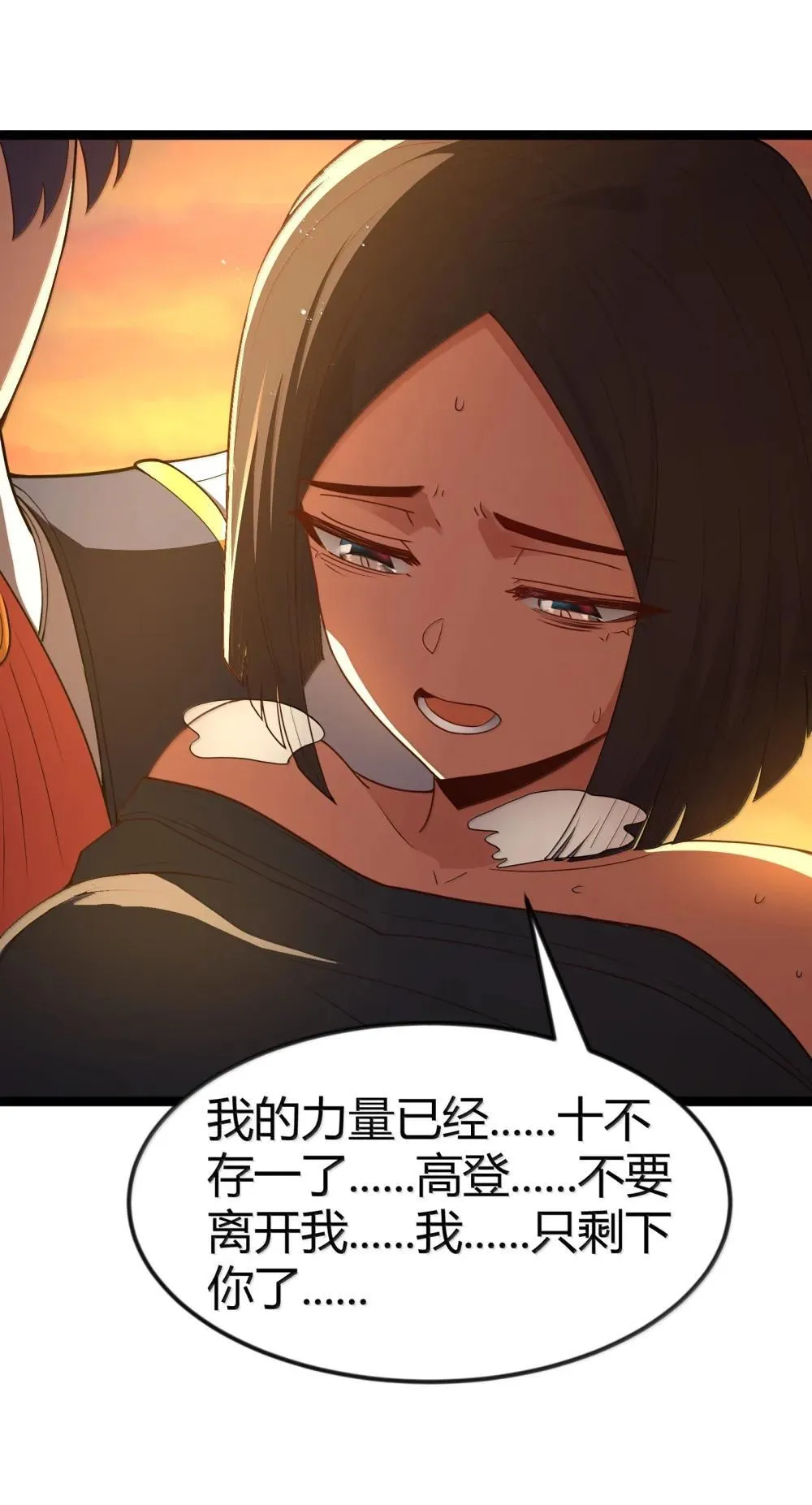 第84话 没人比我更懂解剖（猎羽季篇）49