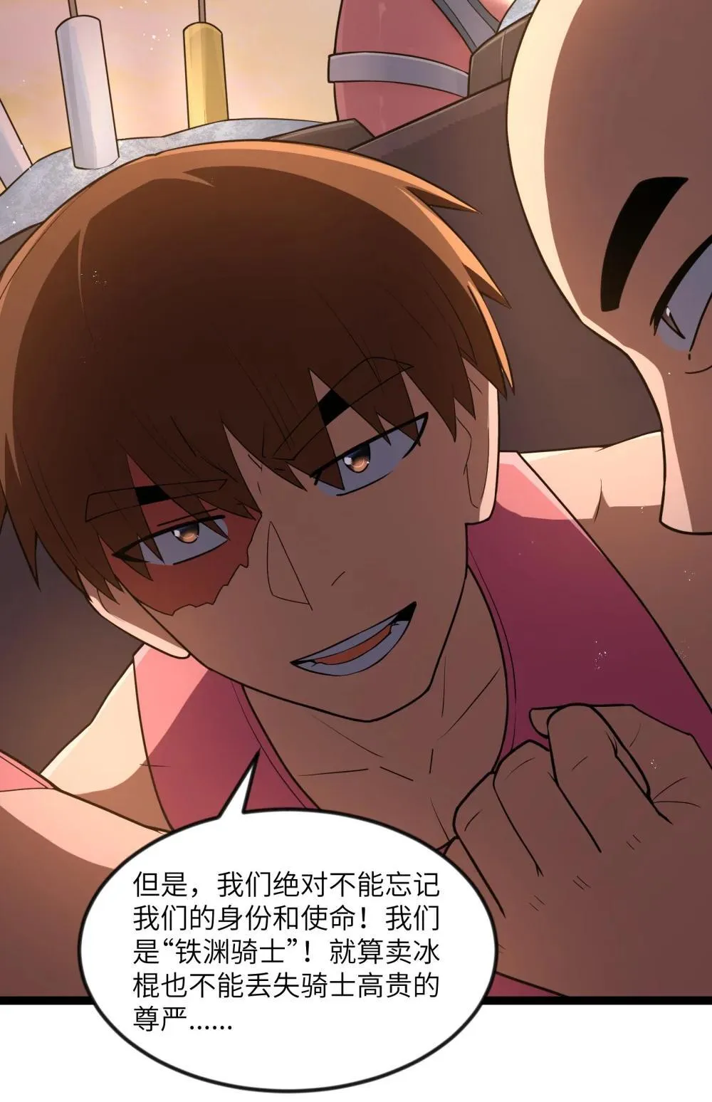 第86话 应聘者钱包危（猎羽季篇）21