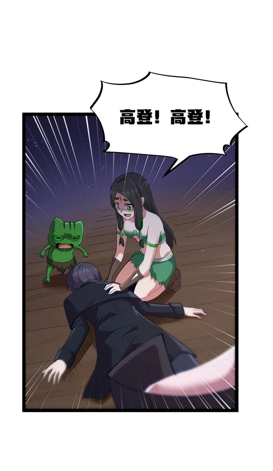 第83话 我厉害吧？（猎羽季篇）14