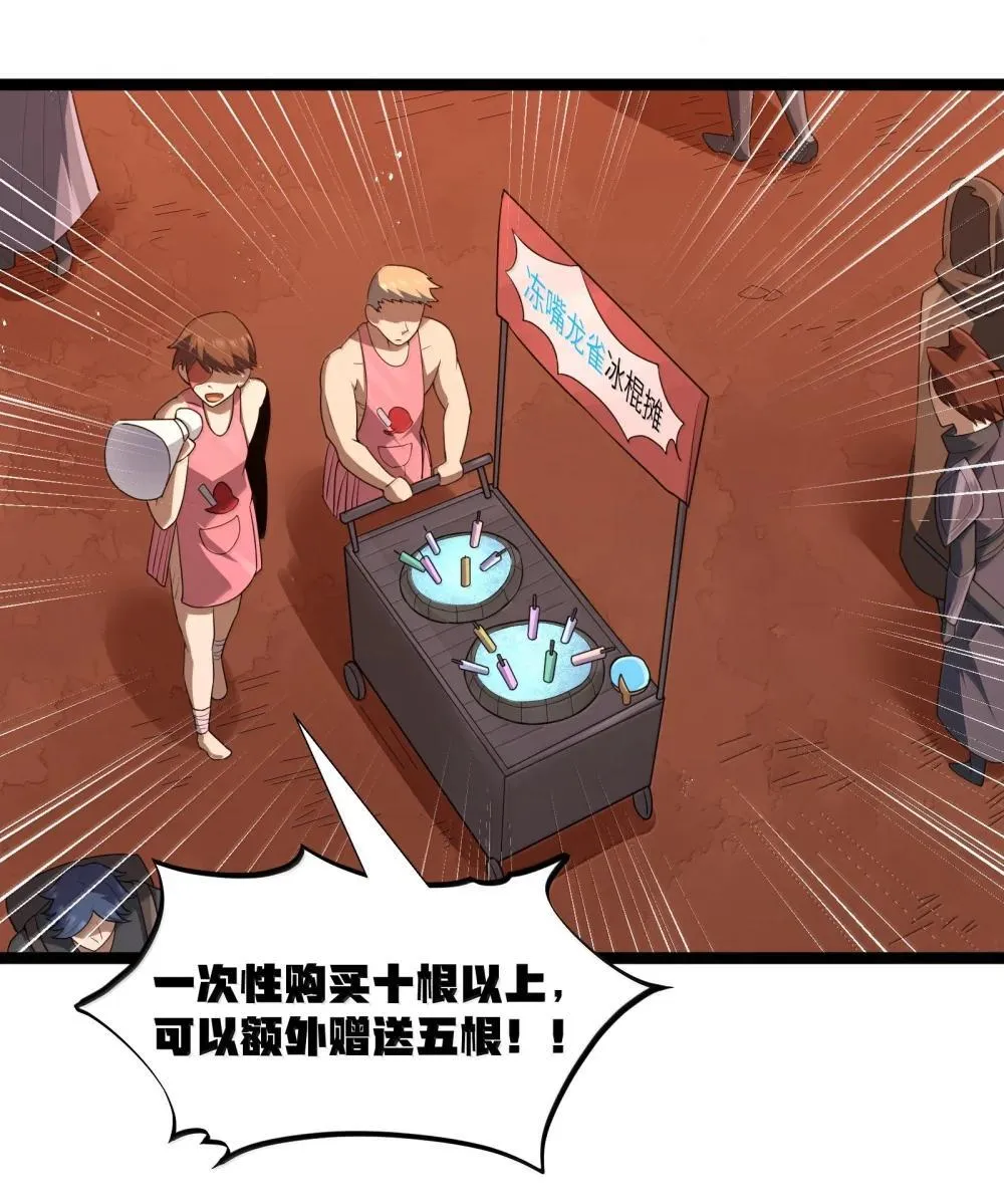 第85话 谁是人质（猎羽季篇）59
