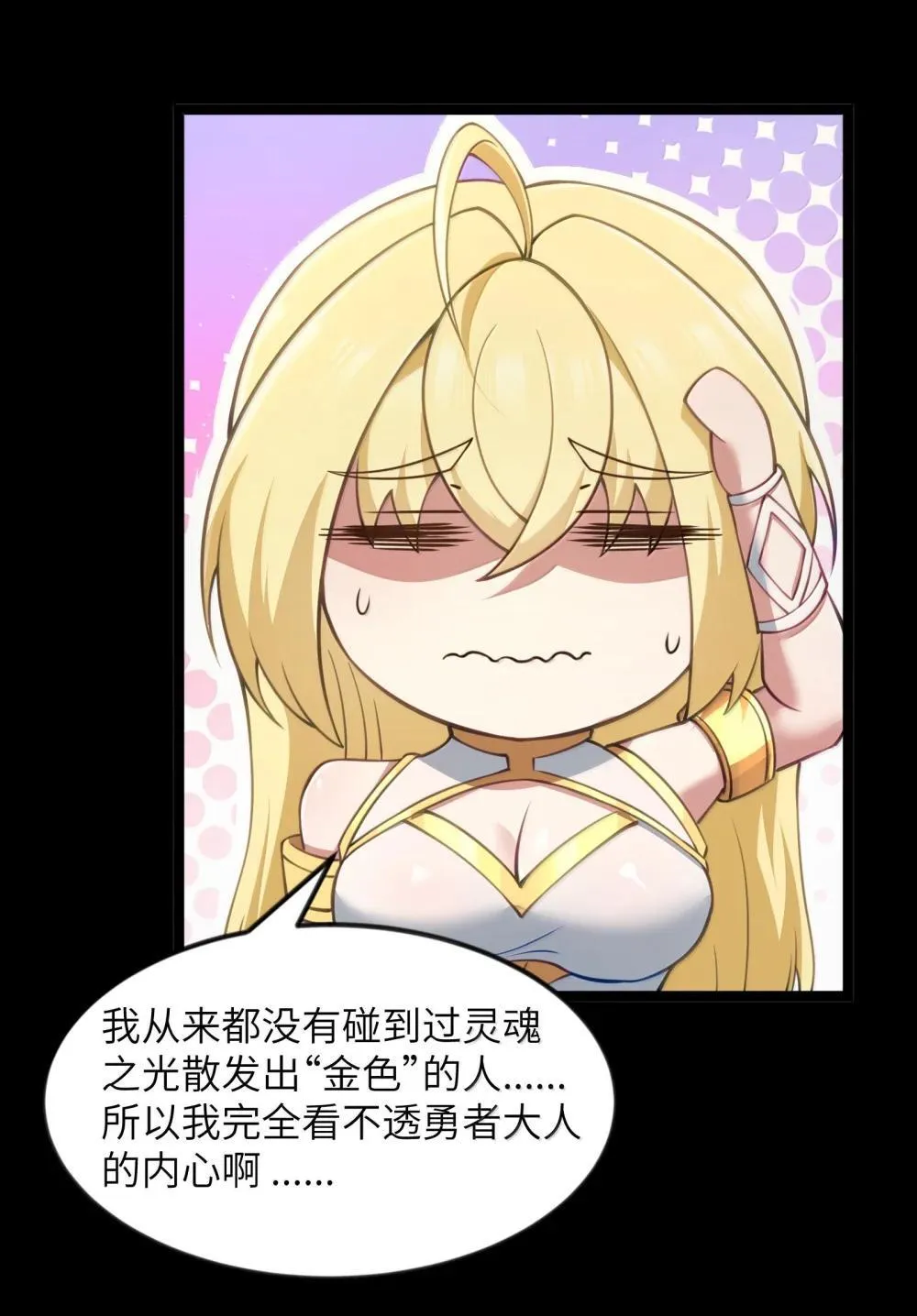 第87话 赎罪罐（猎羽季篇）50