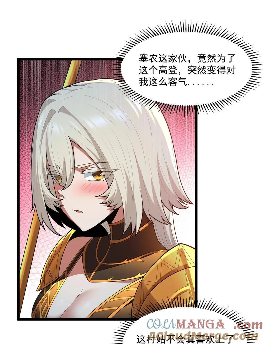 第80话 嗣化初现（猎羽季篇）12