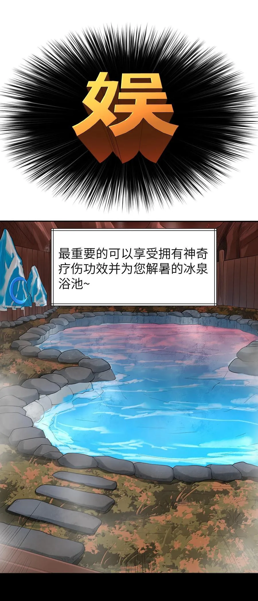 第76话 猎羽俱乐部会员待遇（猎羽季篇）20