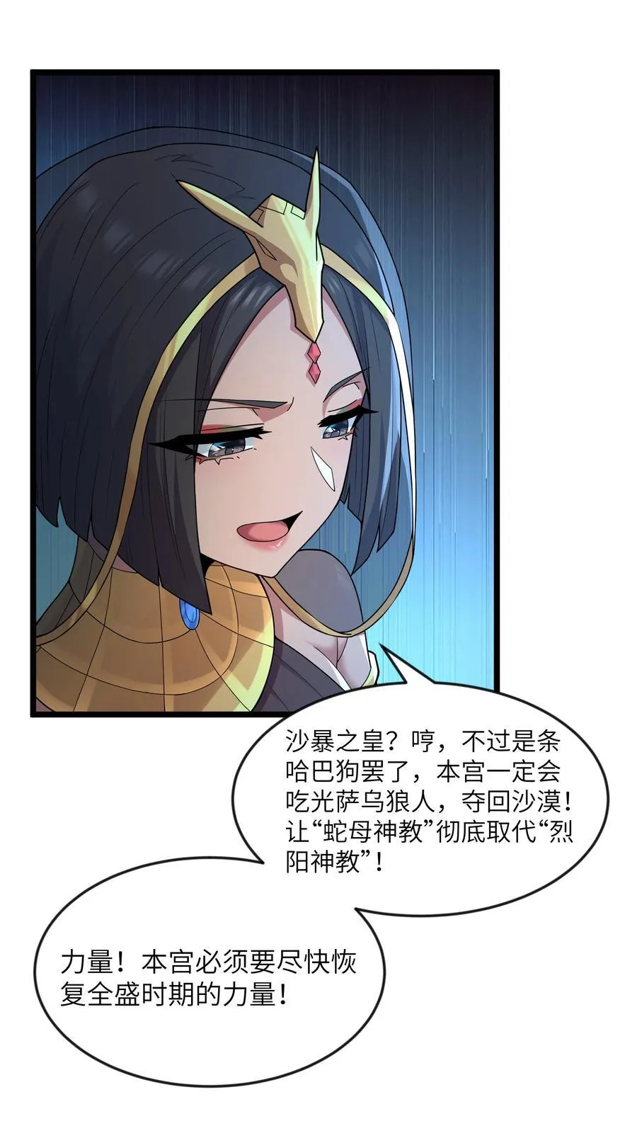 第079话 求救的高登（猎羽季篇）10