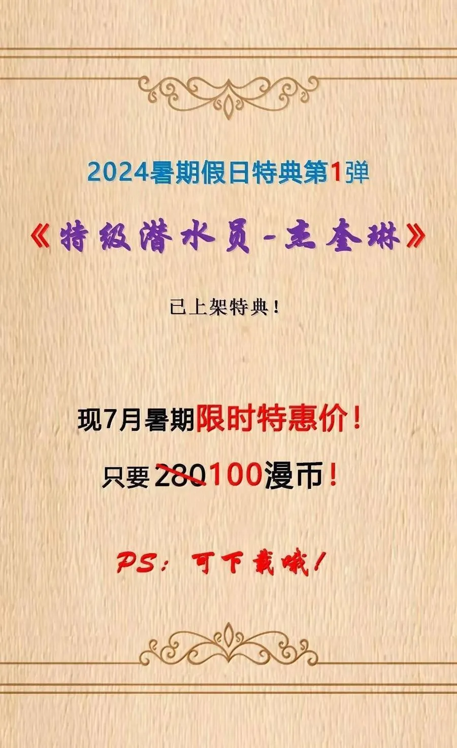 第83话 我厉害吧？（猎羽季篇）74
