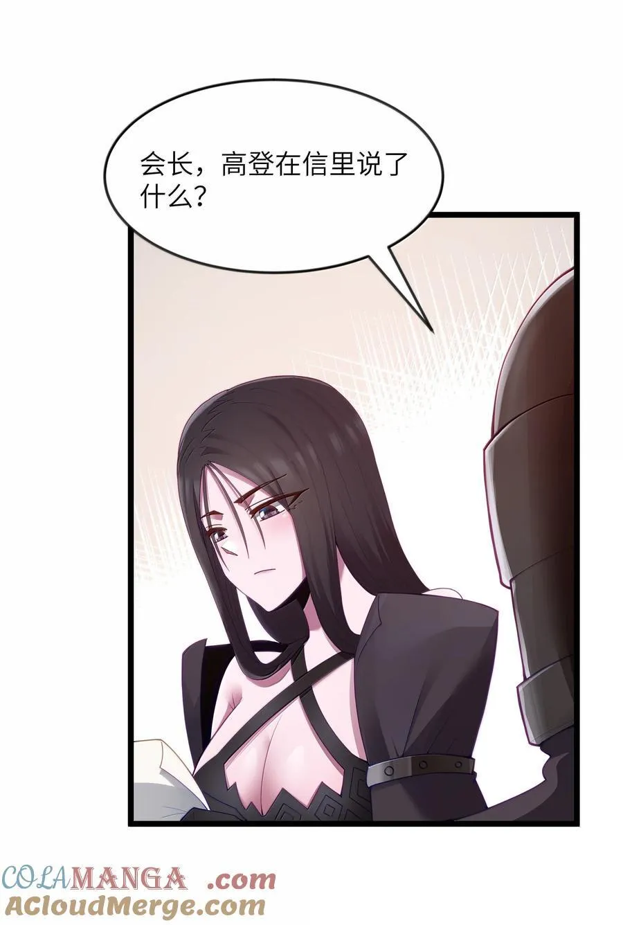 第82话 你已经死了啊（猎羽季篇）12