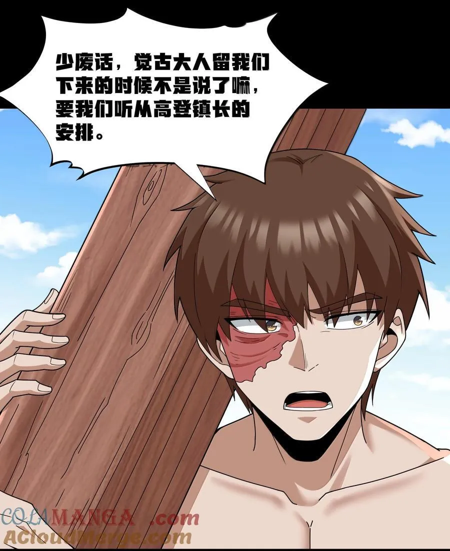 第75话 向炼狱环岛进发（猎羽季篇）27