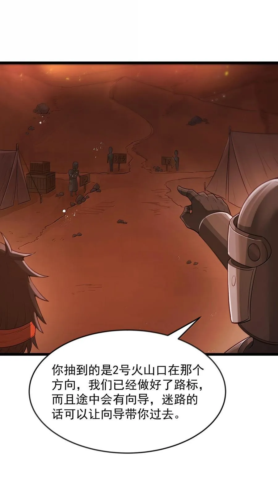 第75话 向炼狱环岛进发（猎羽季篇）56