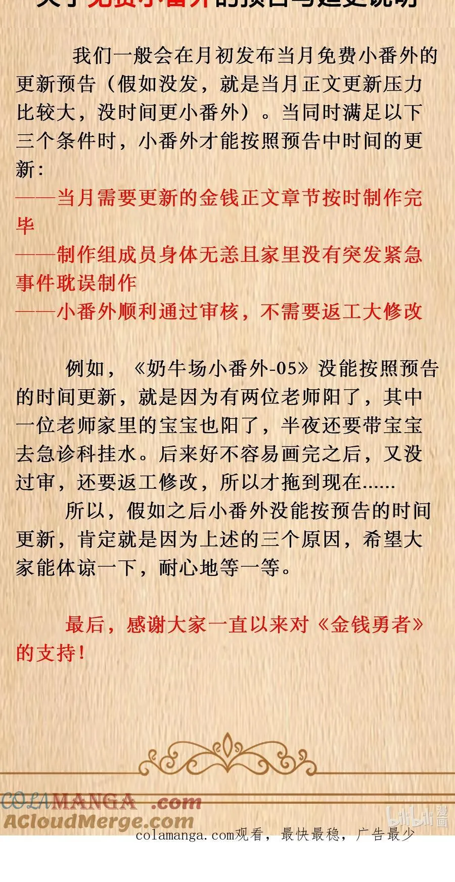 特典上线 彩虹泪马戏团奶牛场参观日记-052