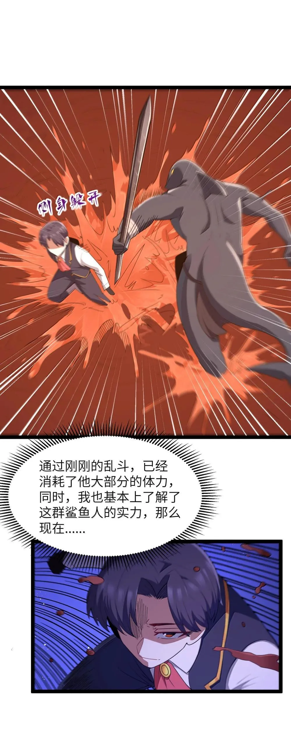 第85话 谁是人质（猎羽季篇）48