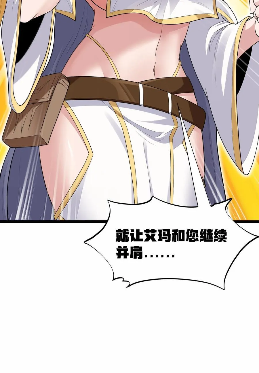 第75话 向炼狱环岛进发（猎羽季篇）11