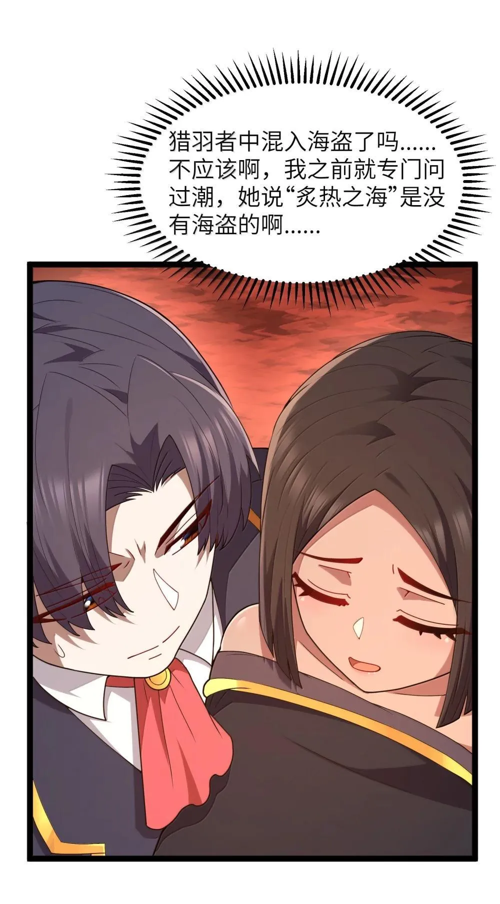 第84话 没人比我更懂解剖（猎羽季篇）67
