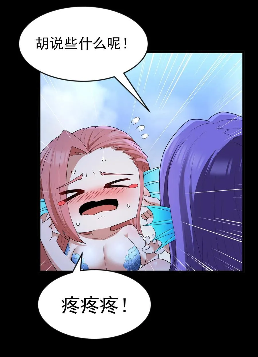 第81话 搬救兵（猎羽季篇）34