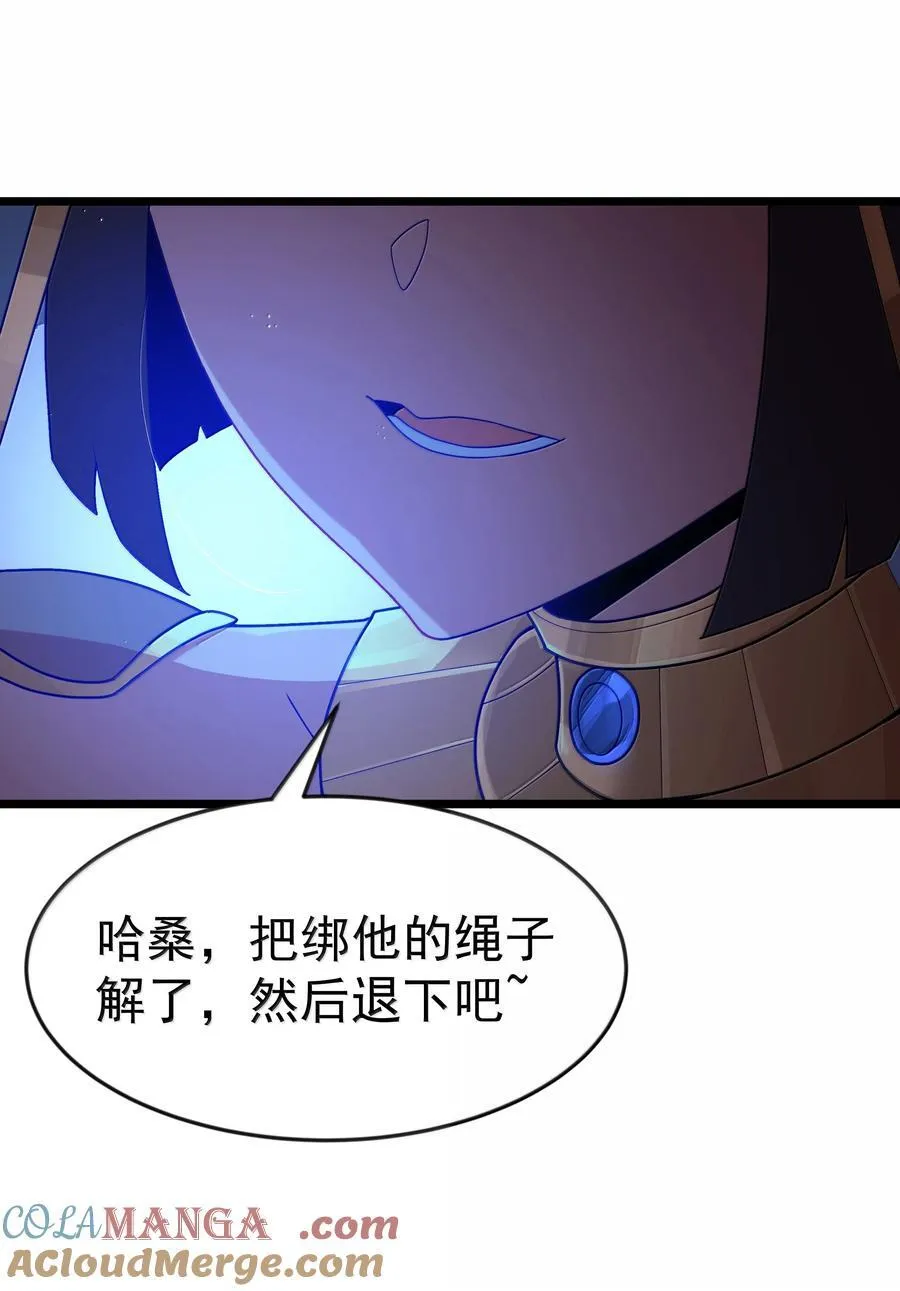 第77话 法蒂玛王妃的真身（猎羽季篇）54