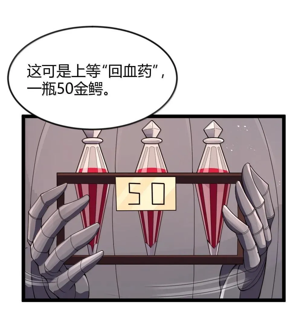 第87话 赎罪罐（猎羽季篇）16
