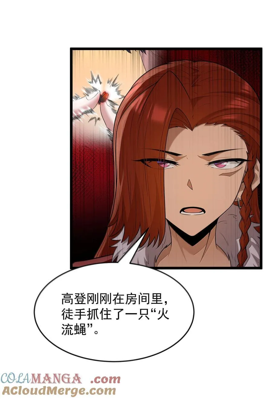 第80话 嗣化初现（猎羽季篇）39