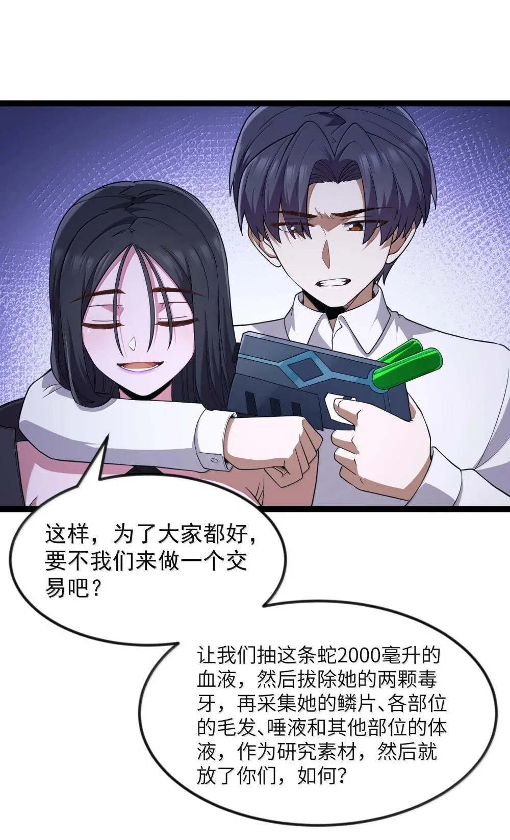 第84话 没人比我更懂解剖（猎羽季篇）29