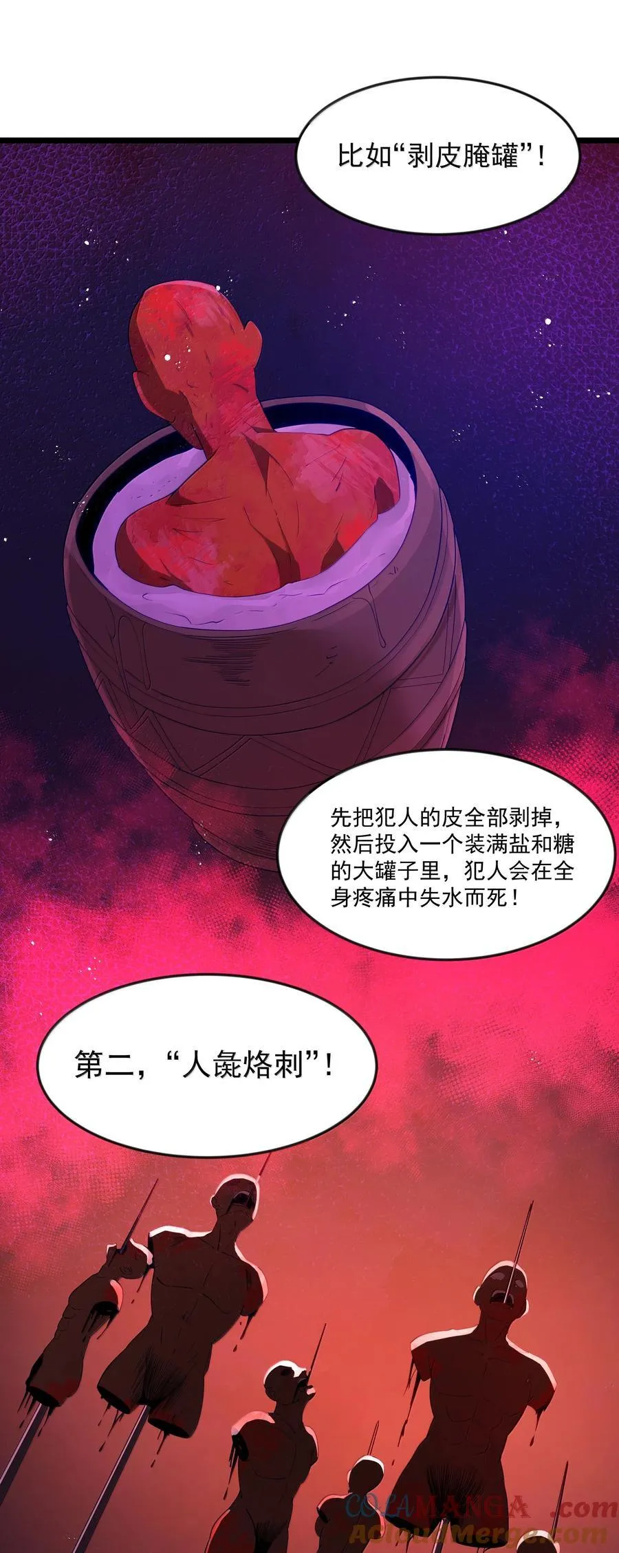 第77话 法蒂玛王妃的真身（猎羽季篇）33
