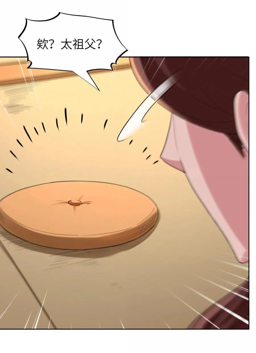 第77话 法蒂玛王妃的真身（猎羽季篇）17