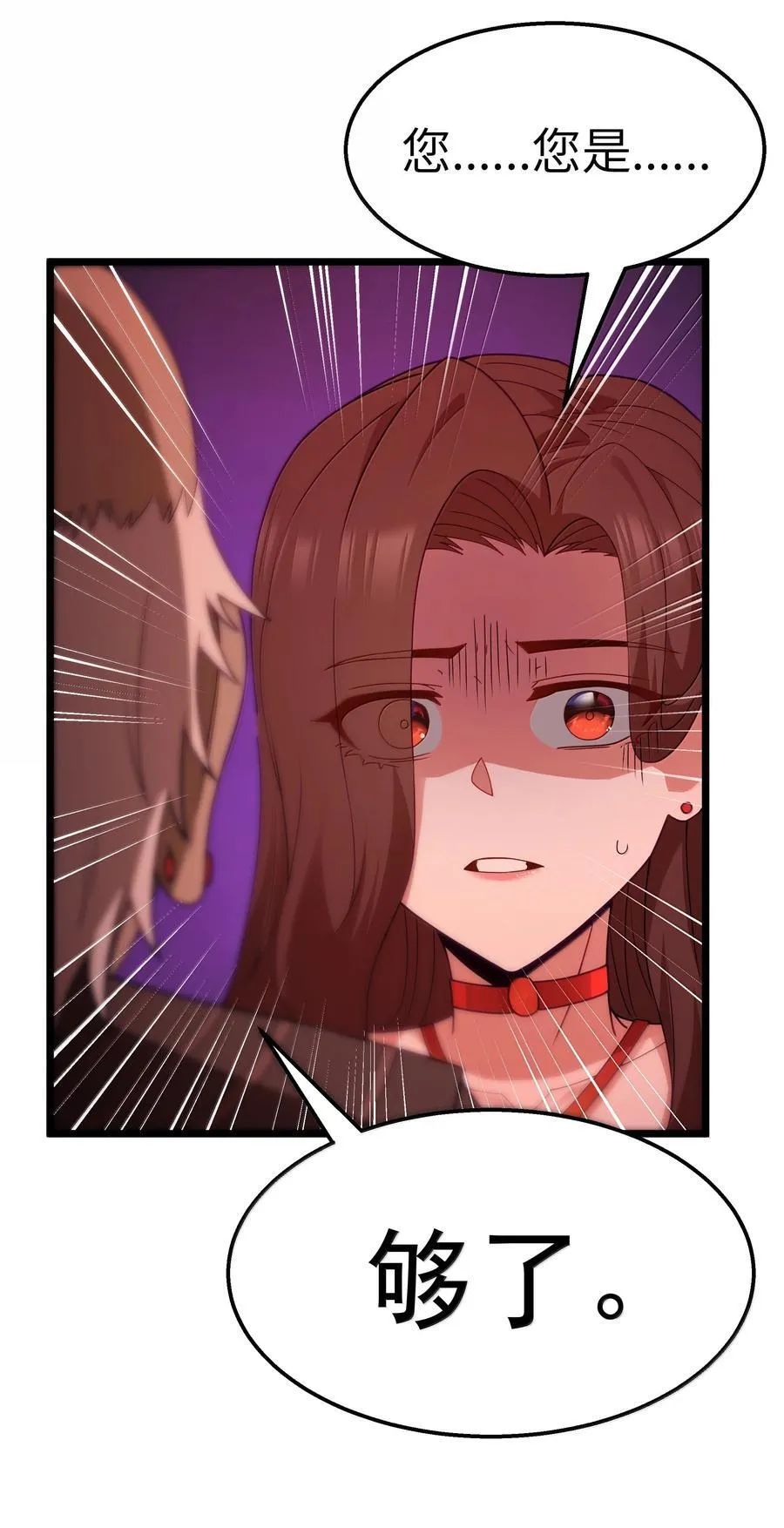 第76话 猎羽俱乐部会员待遇（猎羽季篇）47
