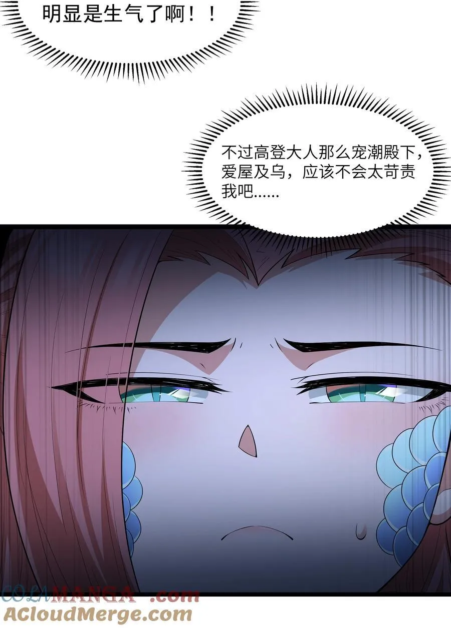 第81话 搬救兵（猎羽季篇）27
