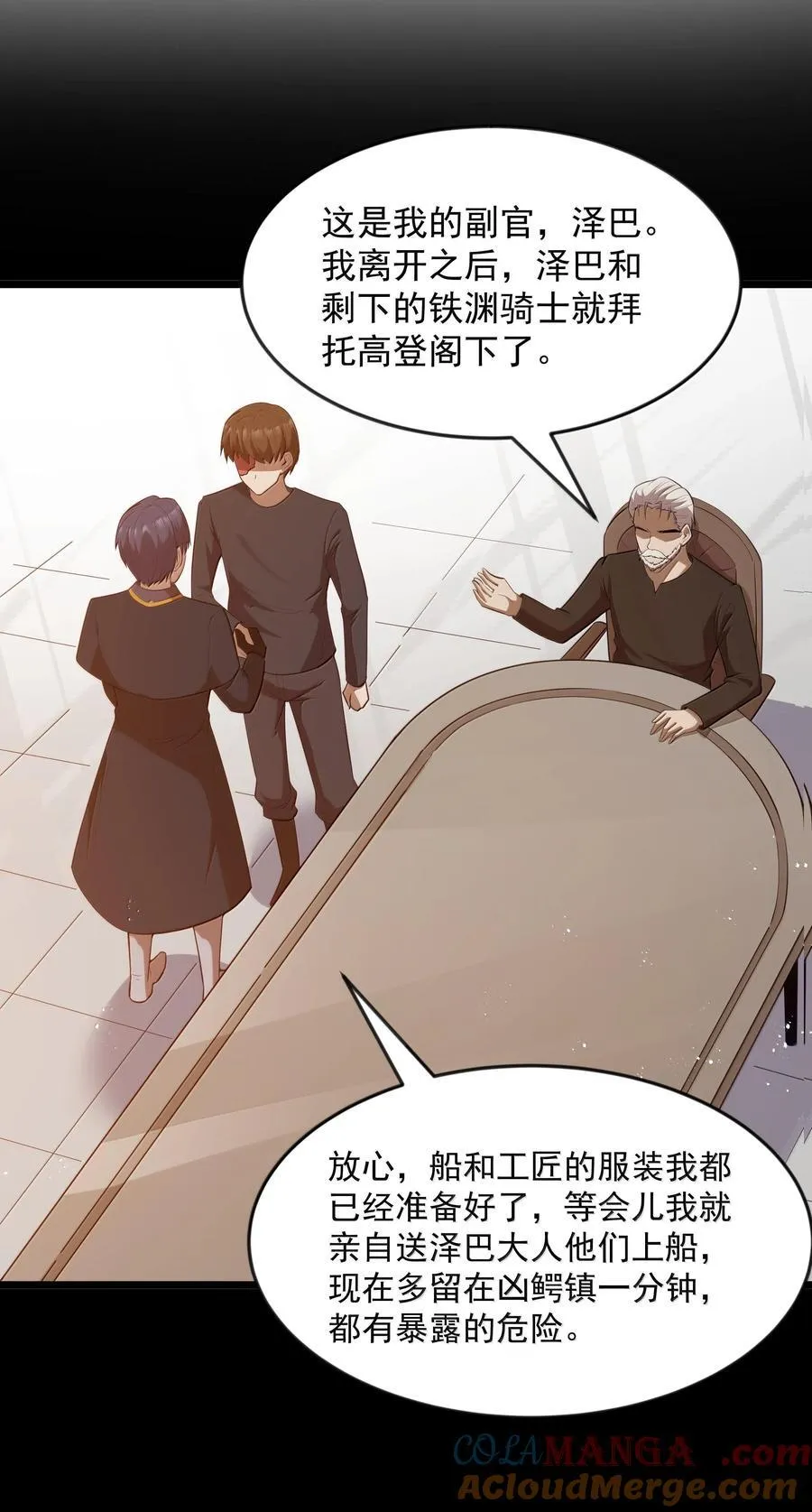 第75话 向炼狱环岛进发（猎羽季篇）33