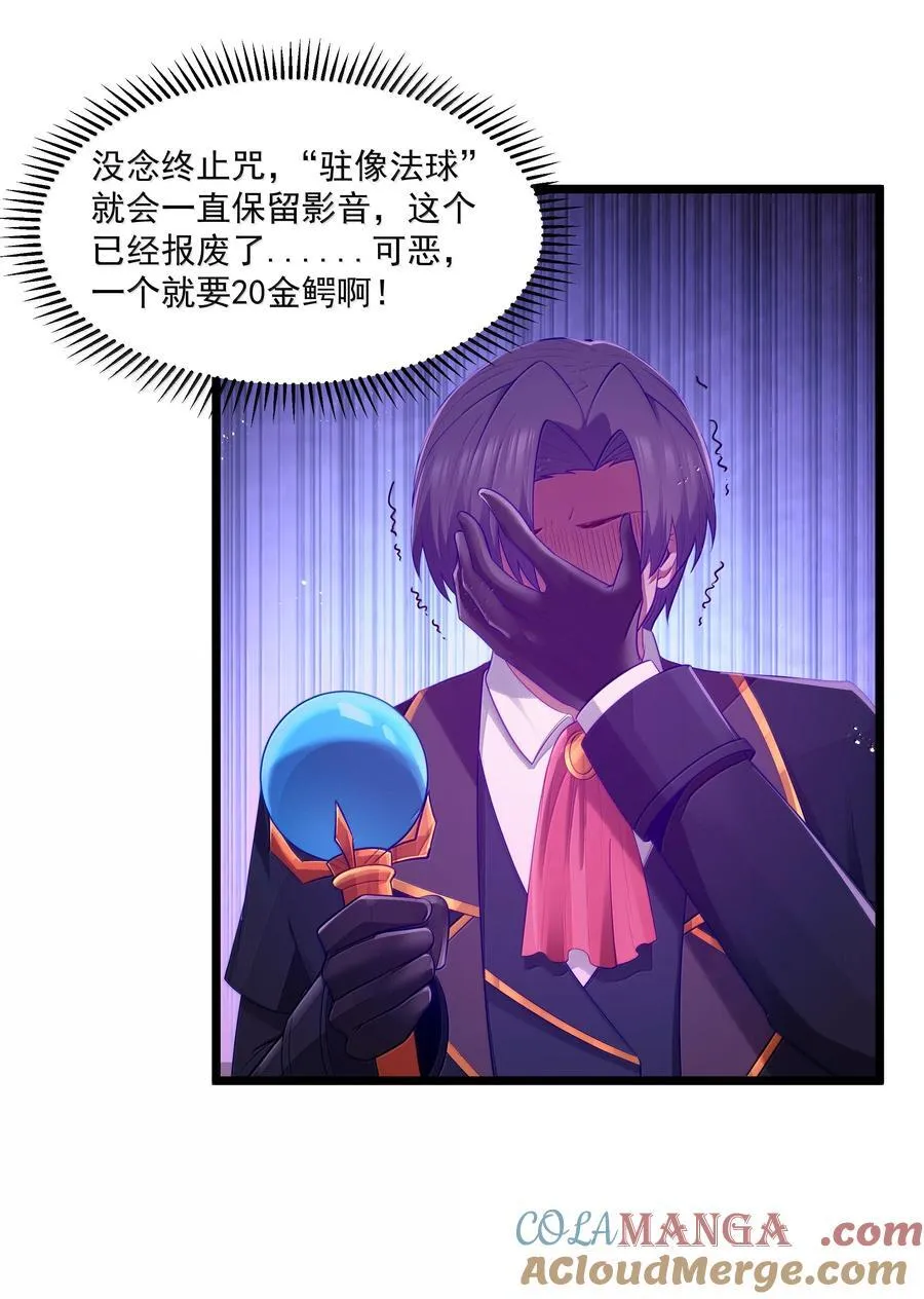 第76话 猎羽俱乐部会员待遇（猎羽季篇）36