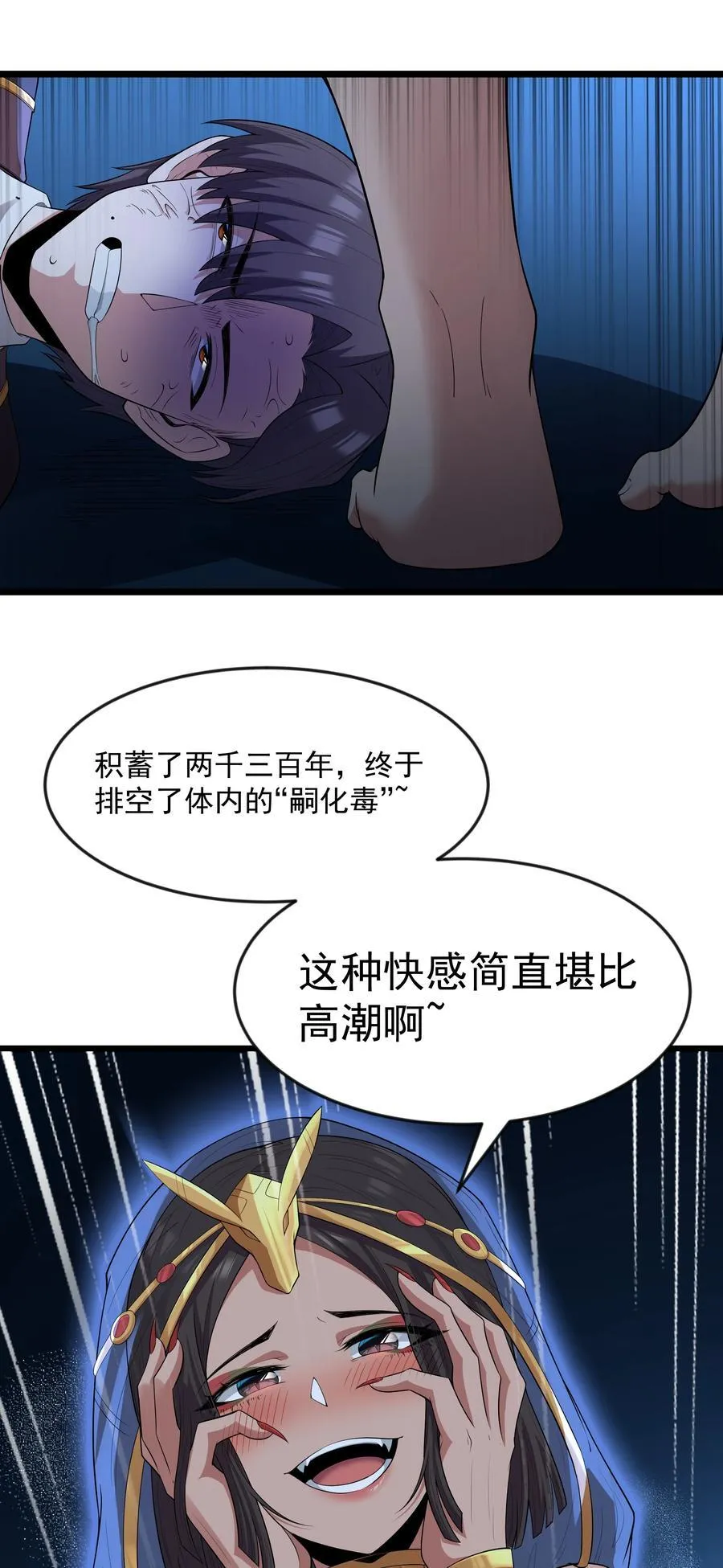 第079话 求救的高登（猎羽季篇）41