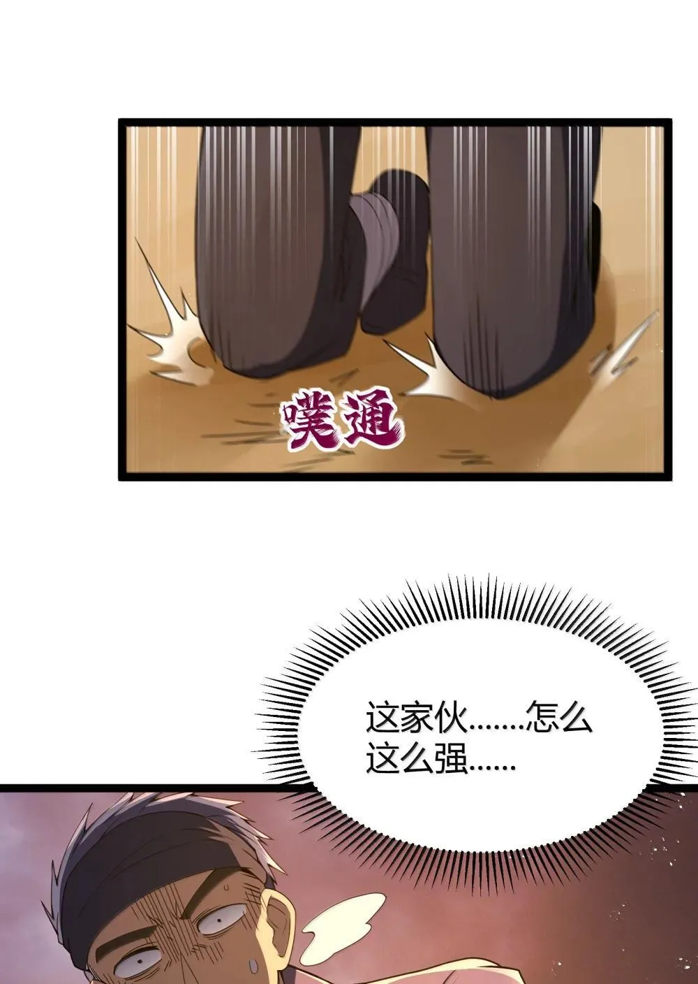 第87话 赎罪罐（猎羽季篇）7